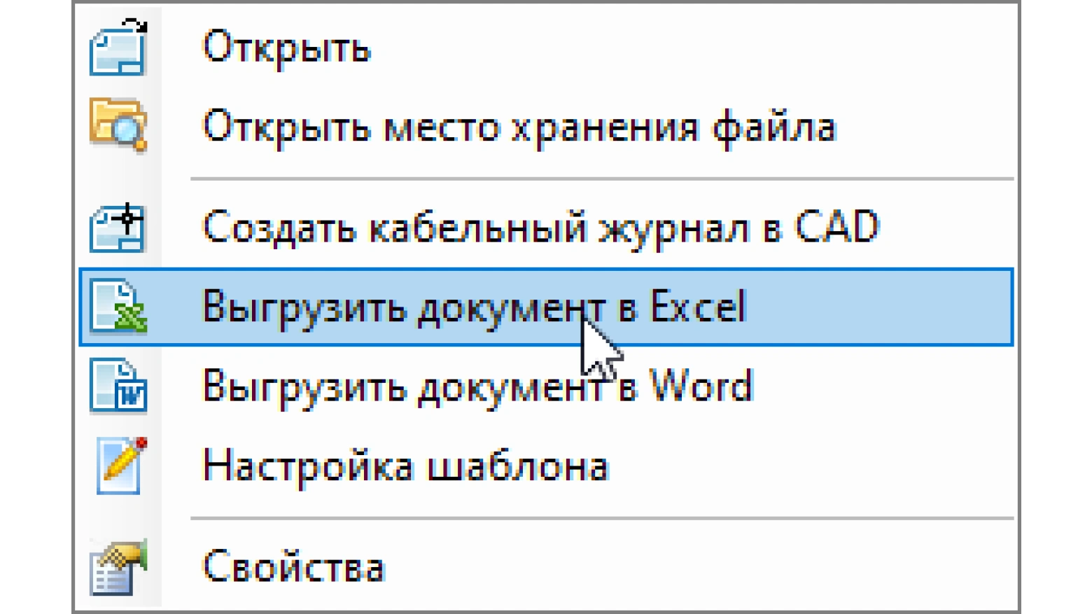 Рис. 13. Выгрузка документа после готовности отчета  